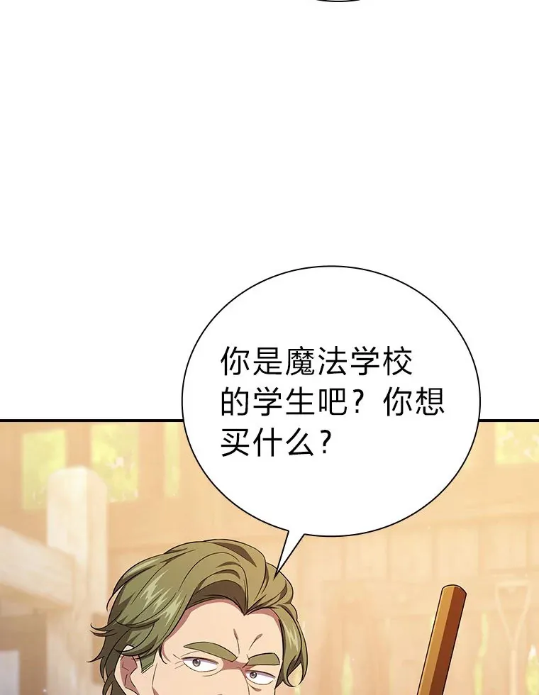 70.与众不同的贵族 第94页