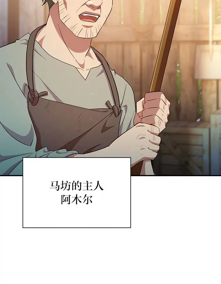70.与众不同的贵族 第95页
