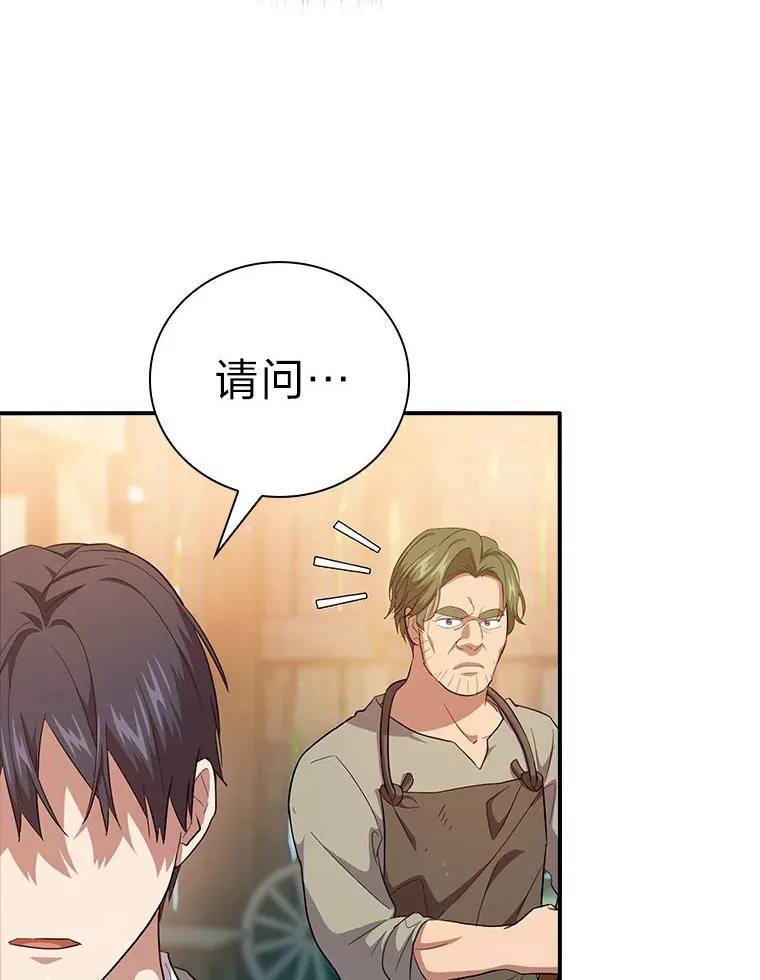 70.与众不同的贵族 第98页