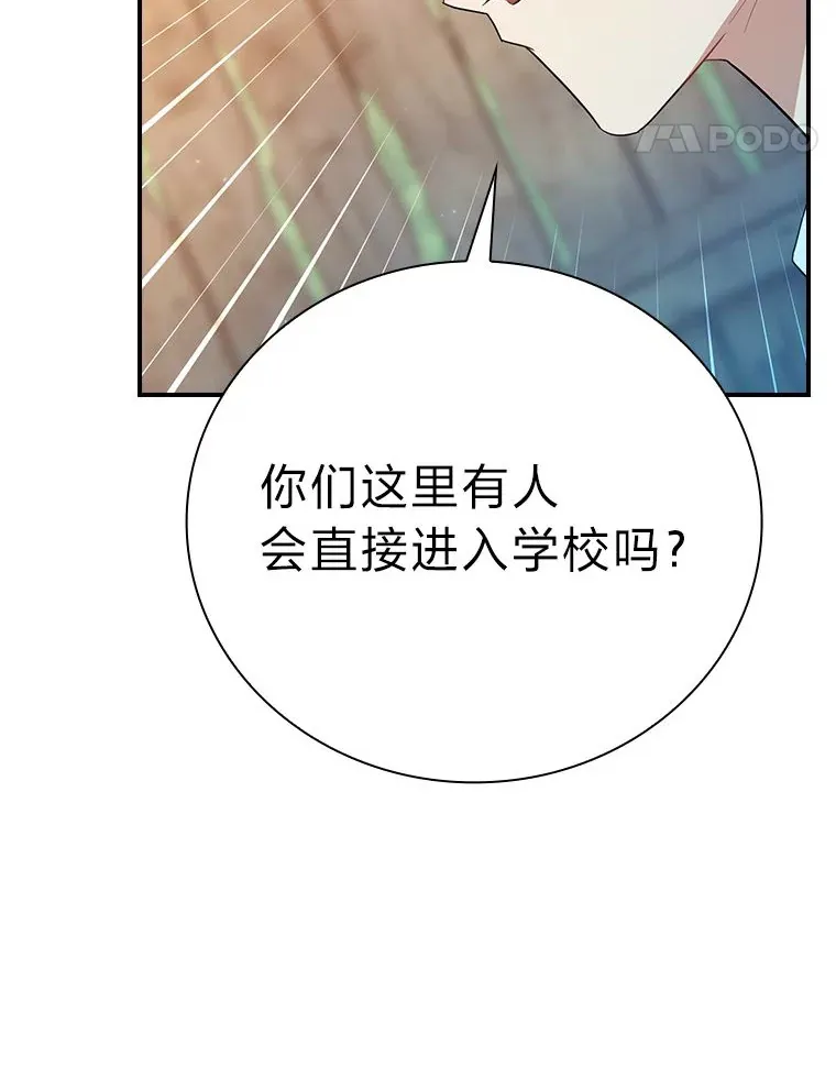 70.与众不同的贵族 第100页