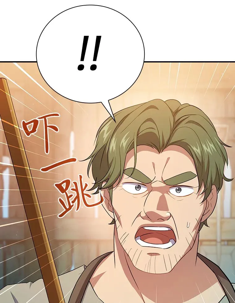 70.与众不同的贵族 第101页