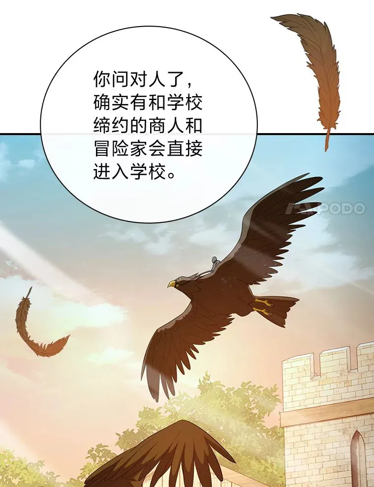 70.与众不同的贵族 第103页