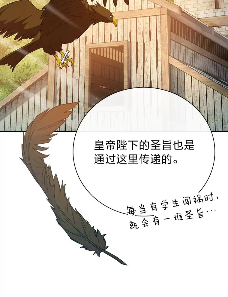 70.与众不同的贵族 第104页