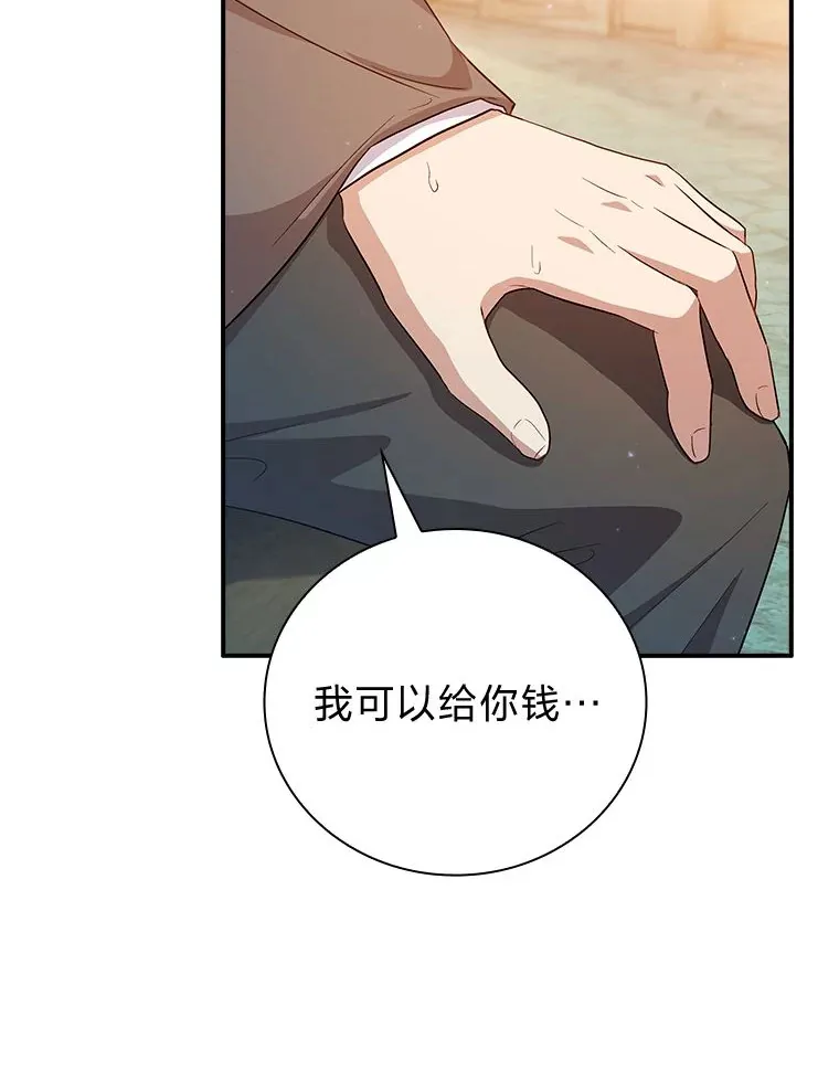 70.与众不同的贵族 第108页