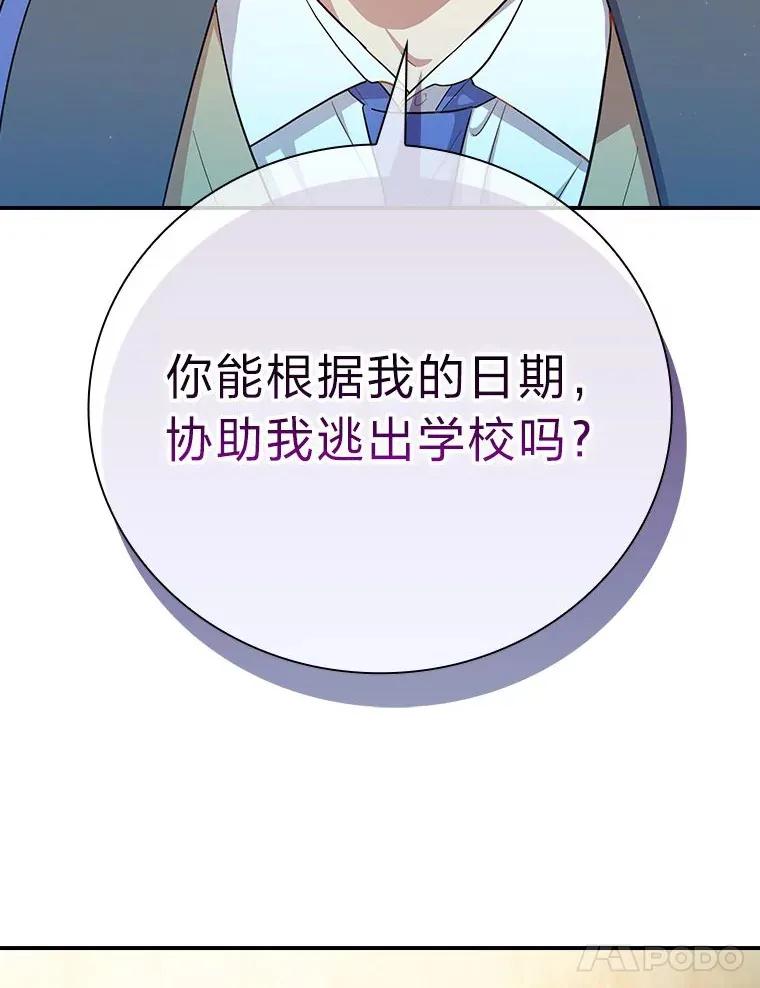 70.与众不同的贵族 第110页