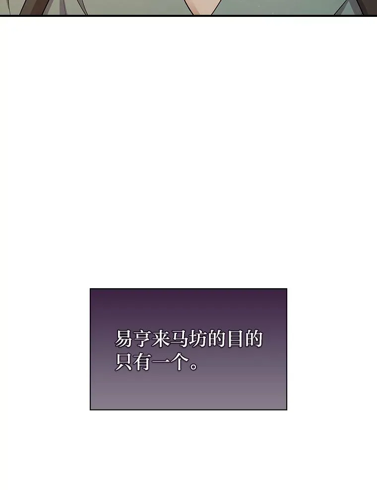70.与众不同的贵族 第112页