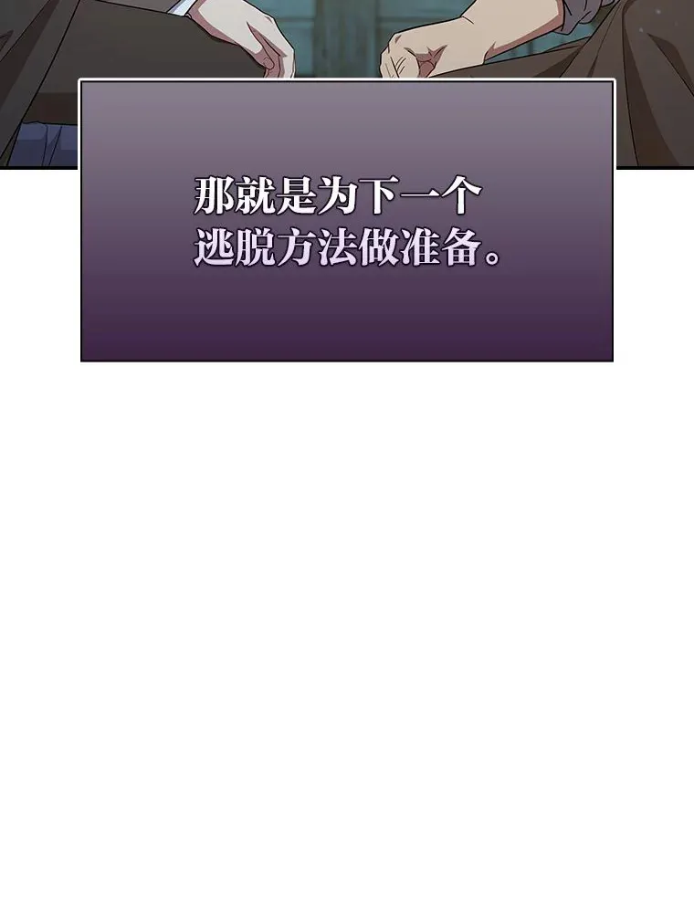 70.与众不同的贵族 第114页