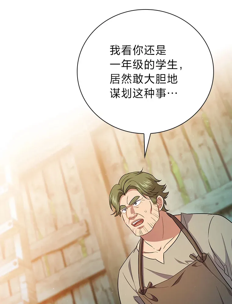 70.与众不同的贵族 第115页