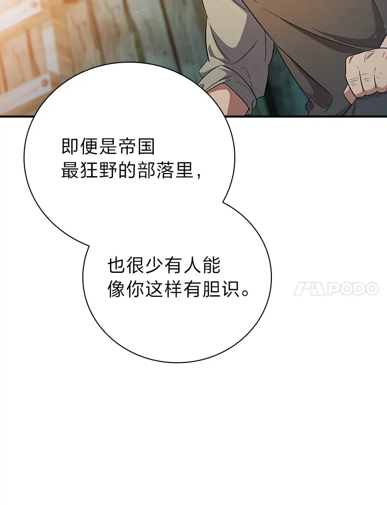 70.与众不同的贵族 第116页