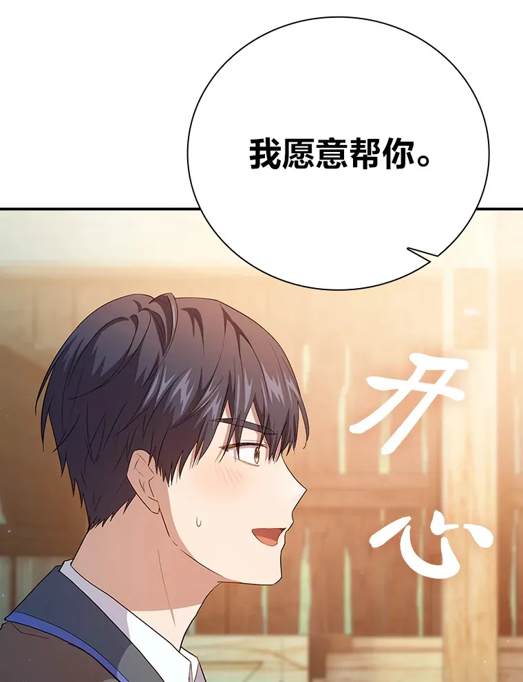 70.与众不同的贵族 第117页