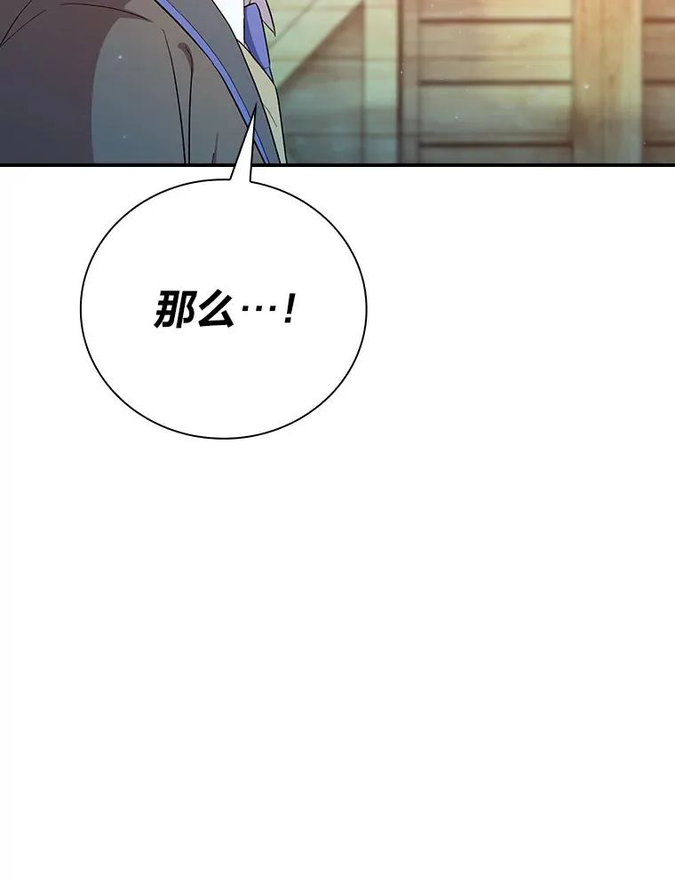 70.与众不同的贵族 第118页