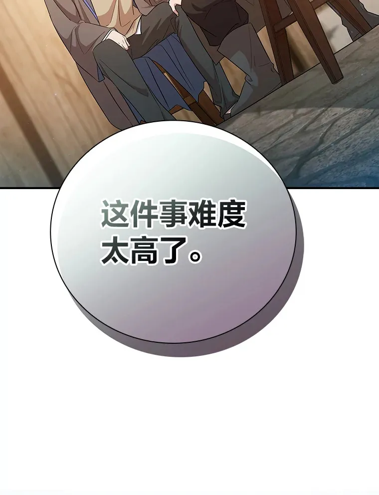 70.与众不同的贵族 第120页