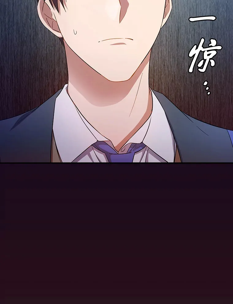 70.与众不同的贵族 第122页