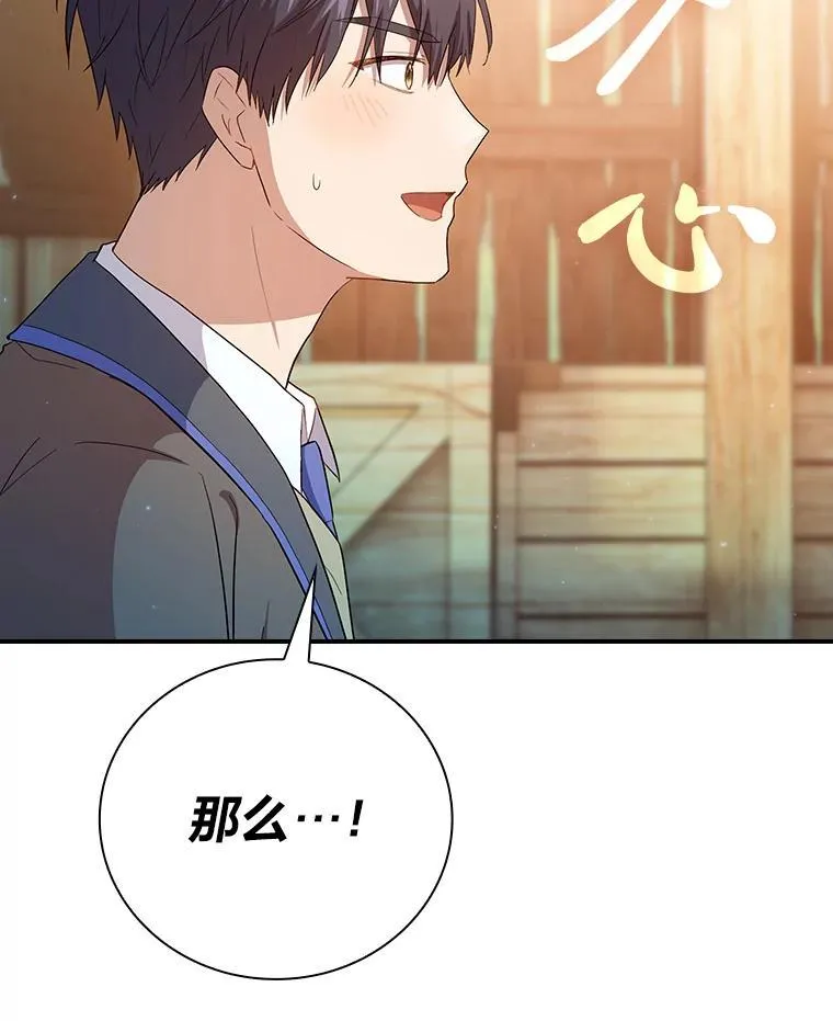 71.权宜之计 第2页