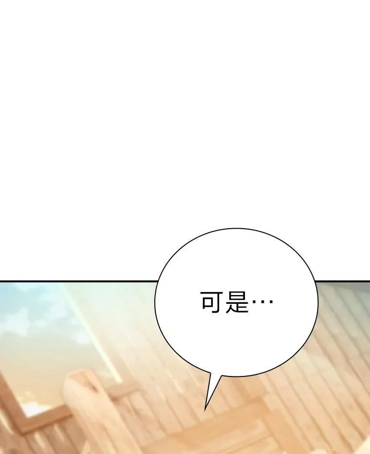 71.权宜之计 第3页