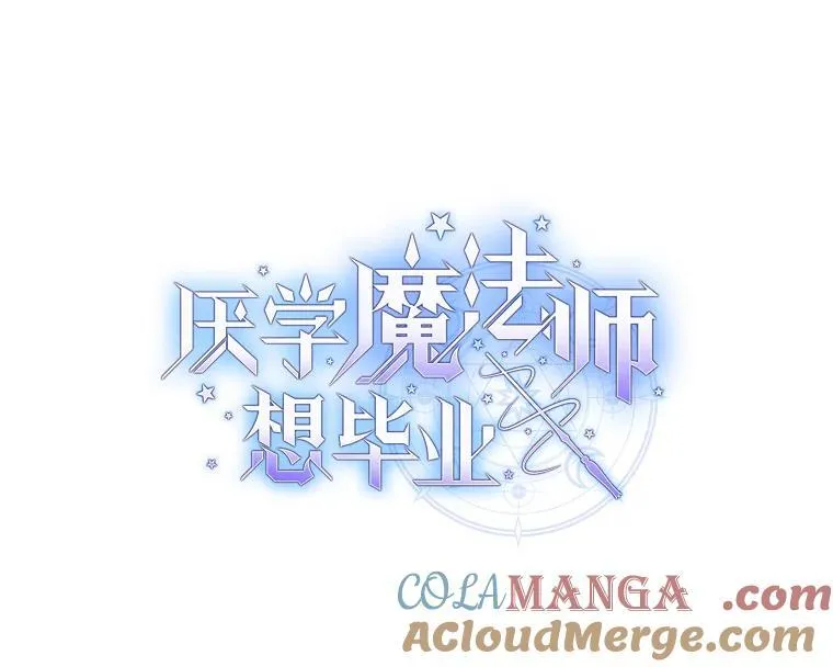 71.权宜之计 第9页