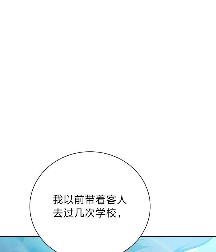 71.权宜之计 第11页