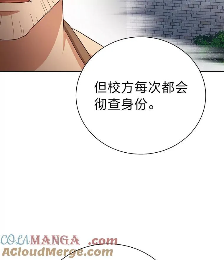 71.权宜之计 第13页
