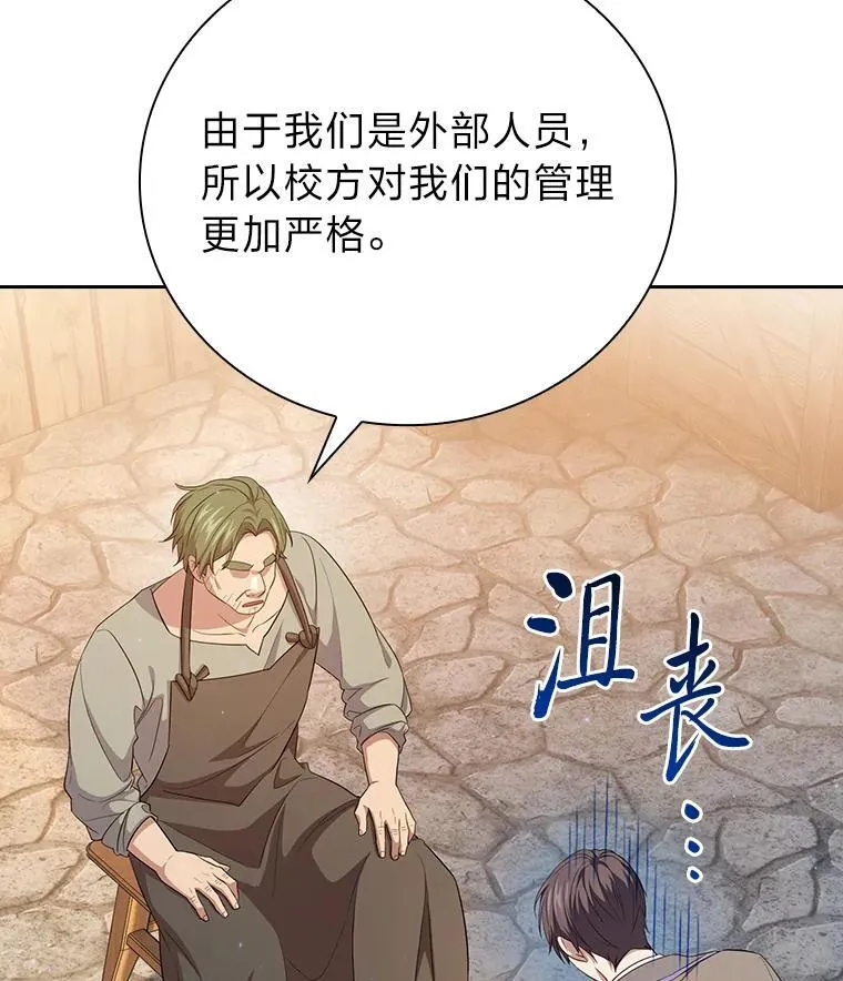 71.权宜之计 第14页