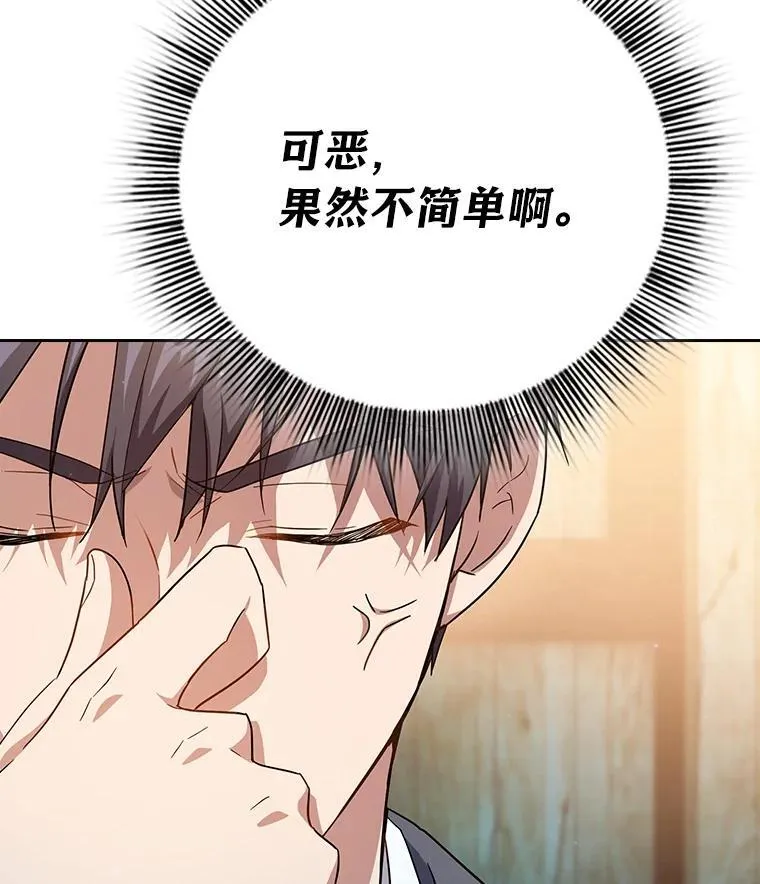 71.权宜之计 第16页