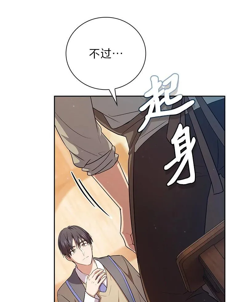 71.权宜之计 第18页