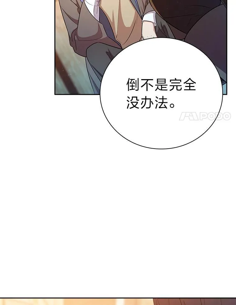 71.权宜之计 第19页