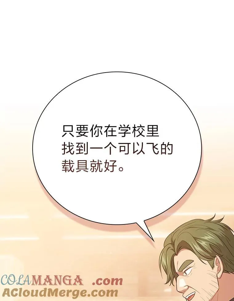71.权宜之计 第21页
