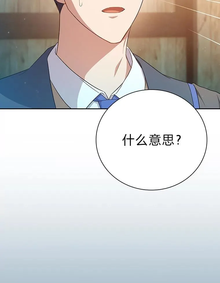 71.权宜之计 第24页
