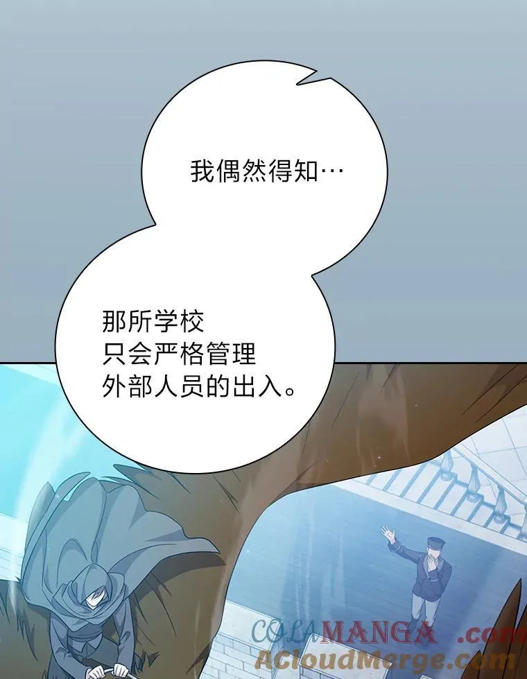 71.权宜之计 第25页