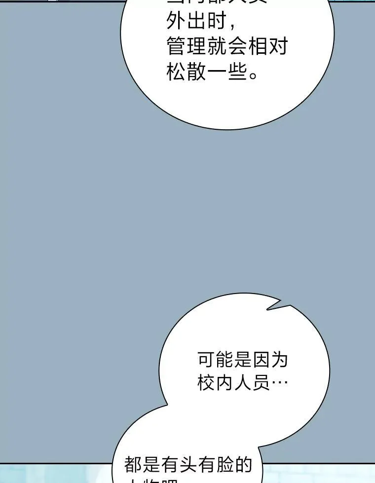 71.权宜之计 第27页