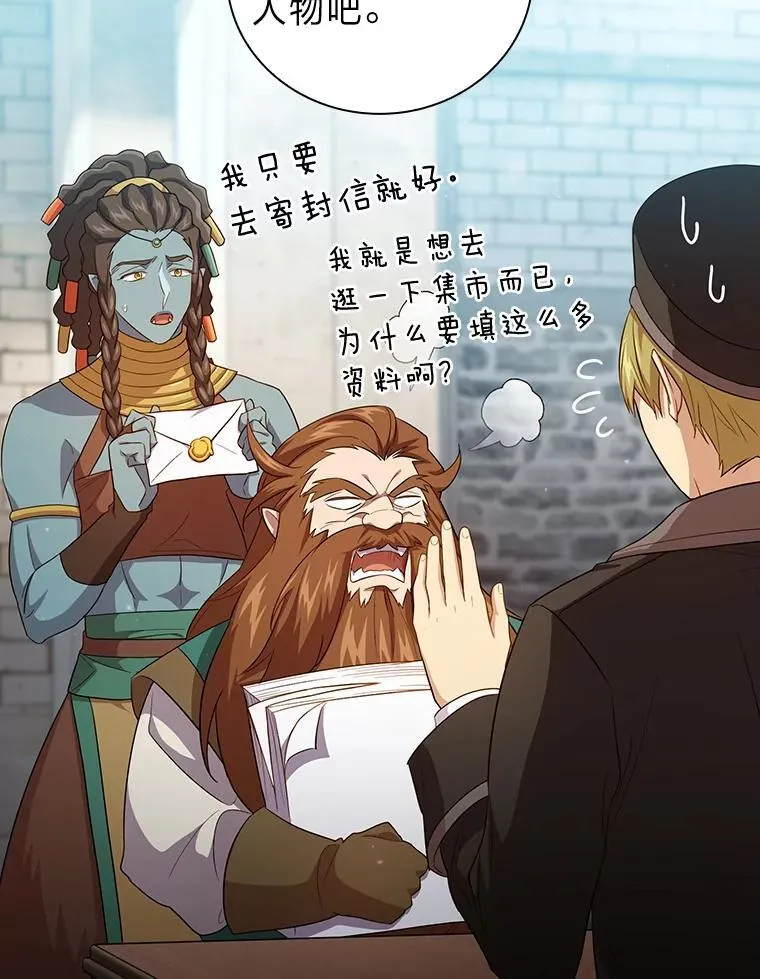 71.权宜之计 第28页