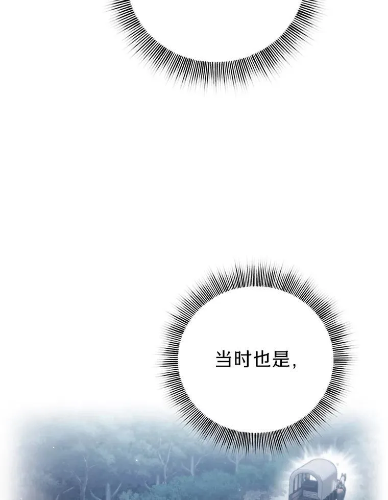 71.权宜之计 第31页