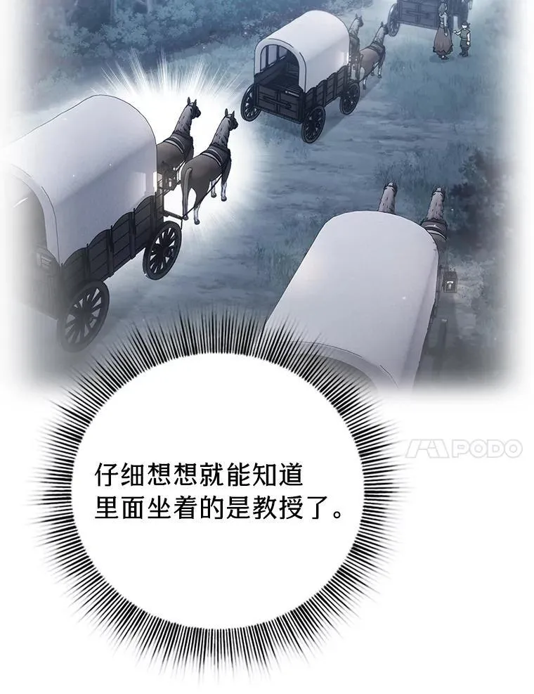 71.权宜之计 第32页