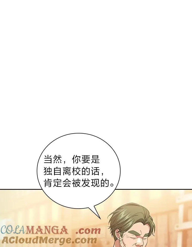 71.权宜之计 第33页