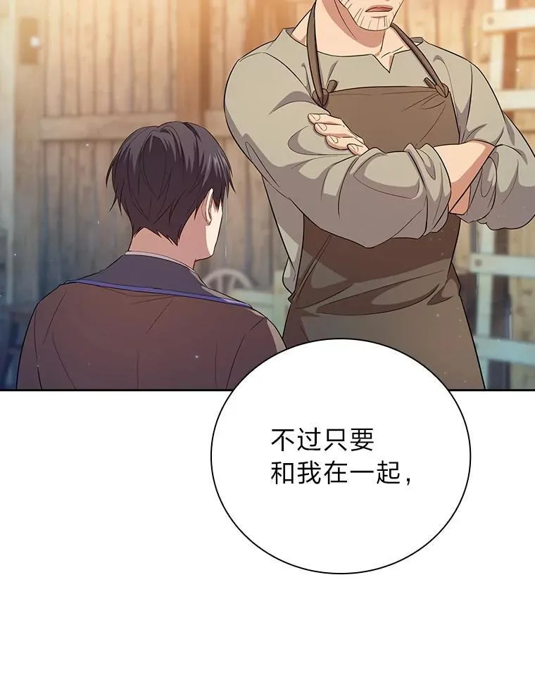 71.权宜之计 第34页