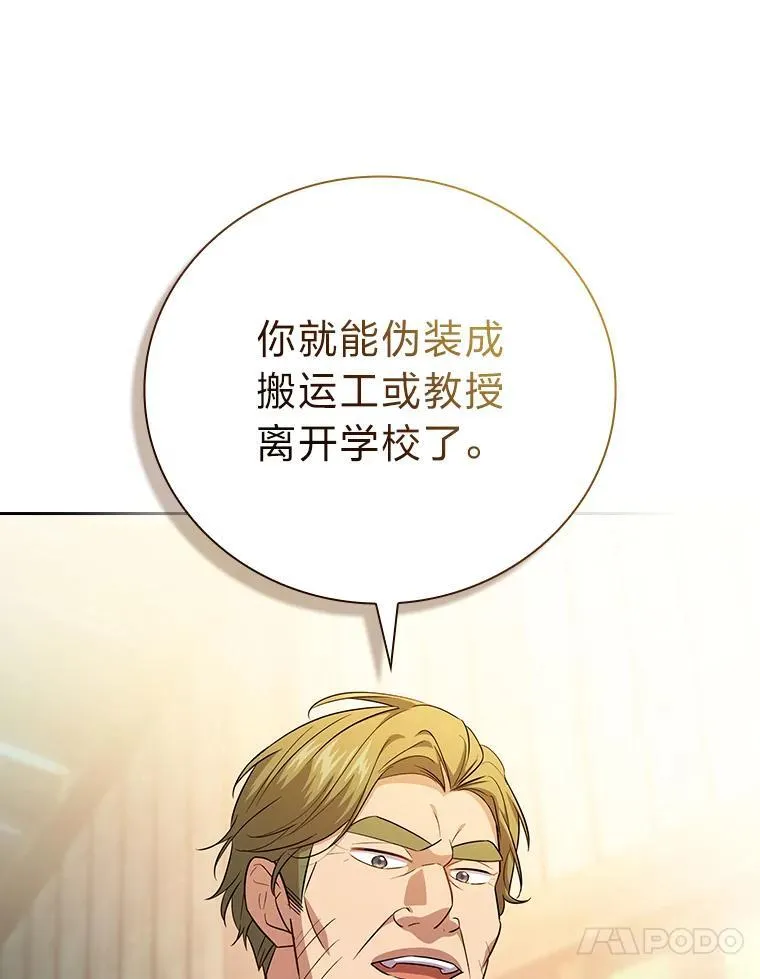 71.权宜之计 第35页