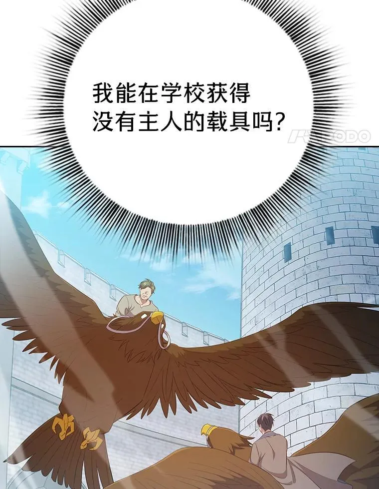 71.权宜之计 第39页