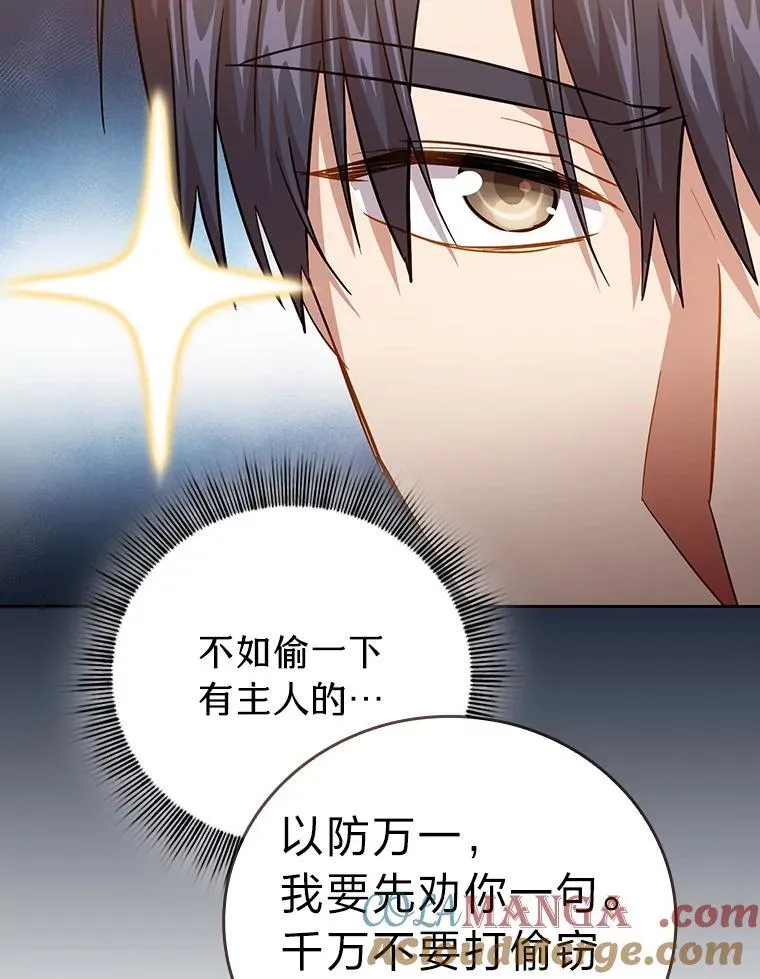 71.权宜之计 第41页