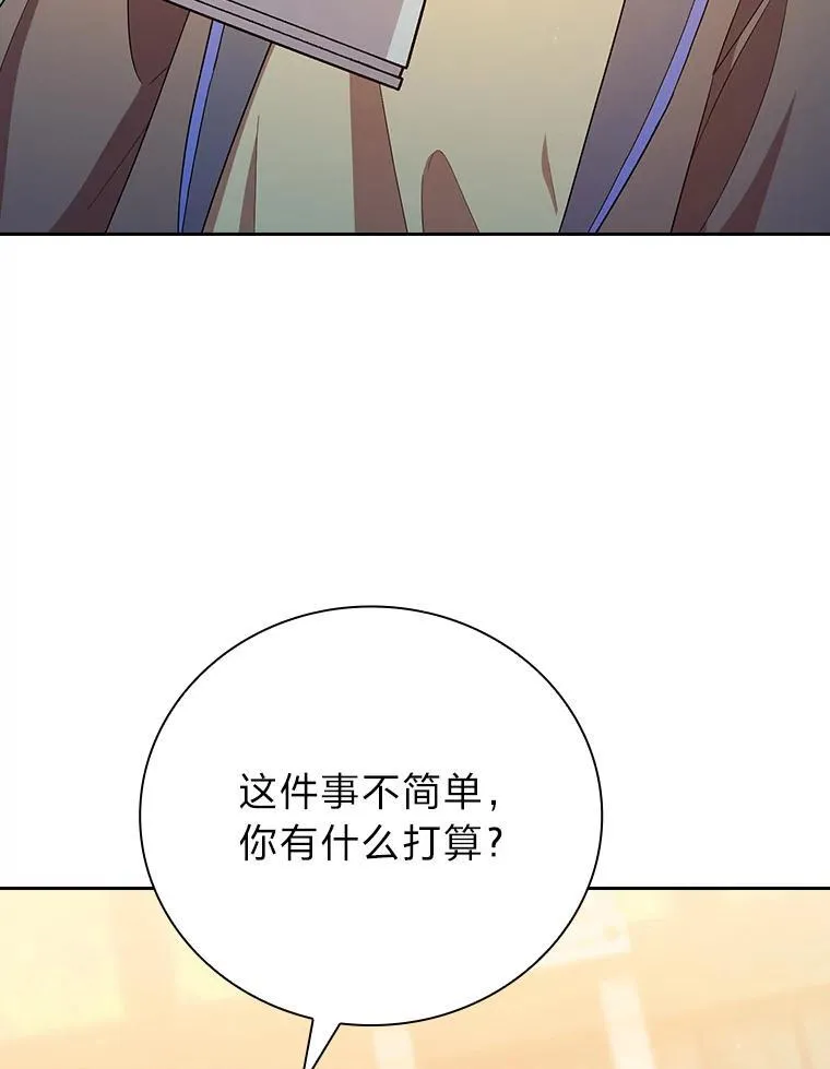 71.权宜之计 第46页