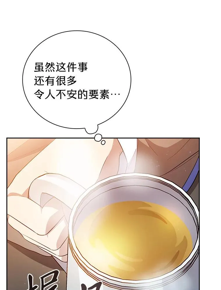 71.权宜之计 第50页