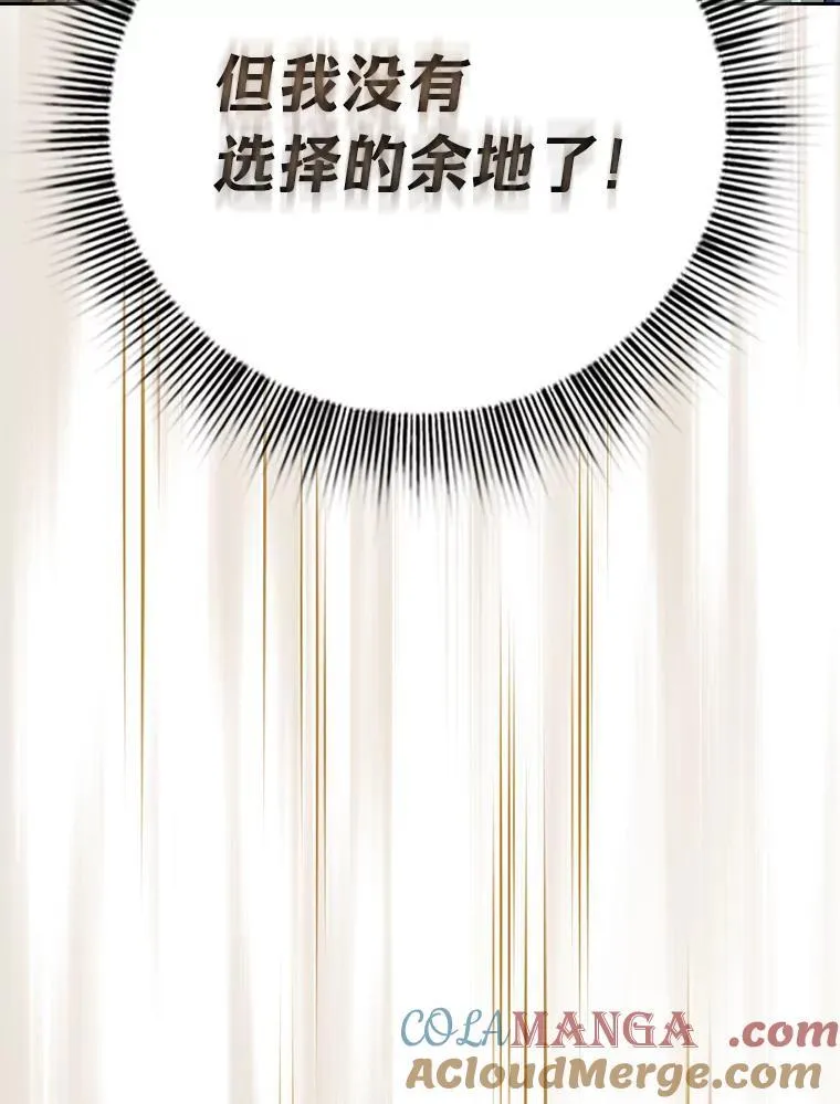 71.权宜之计 第53页