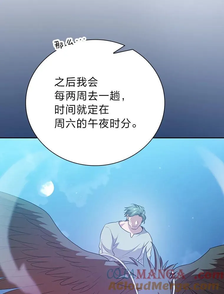 71.权宜之计 第57页