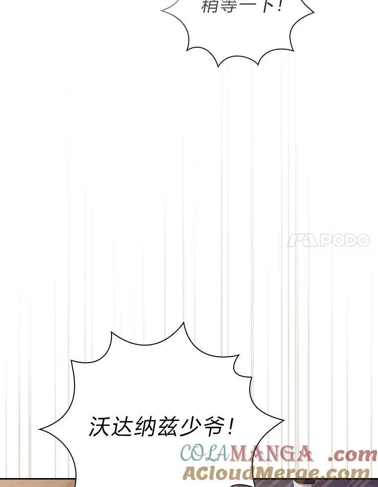 71.权宜之计 第65页