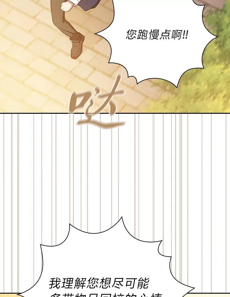 71.权宜之计 第67页