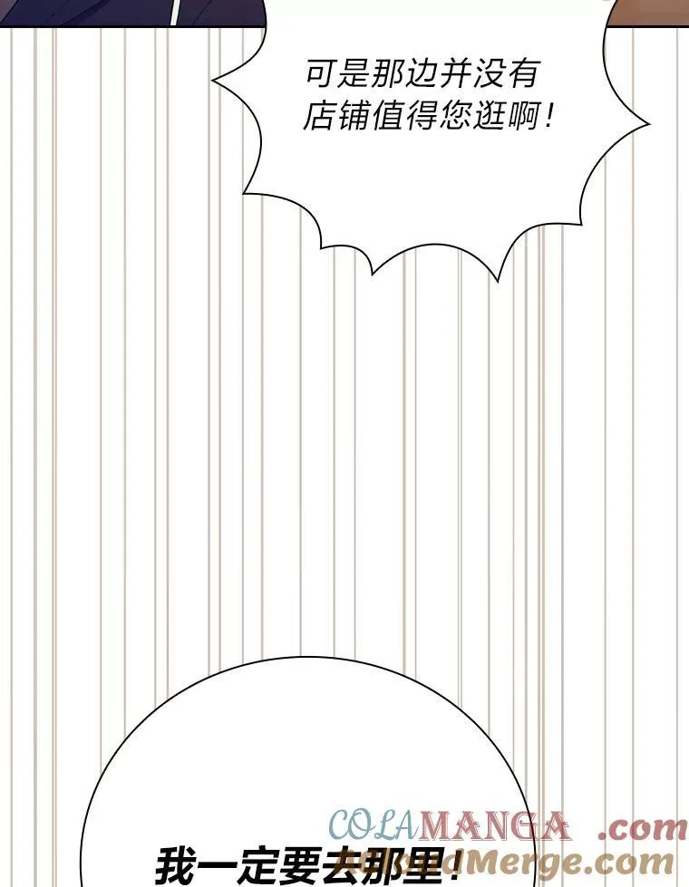 71.权宜之计 第69页