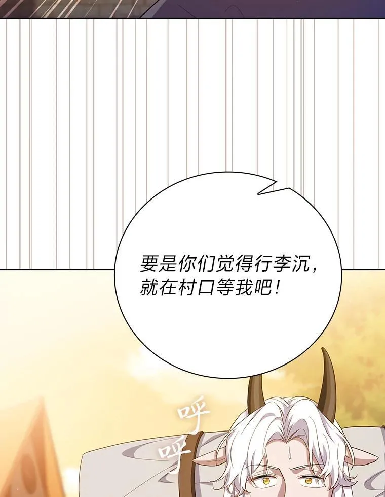 71.权宜之计 第71页