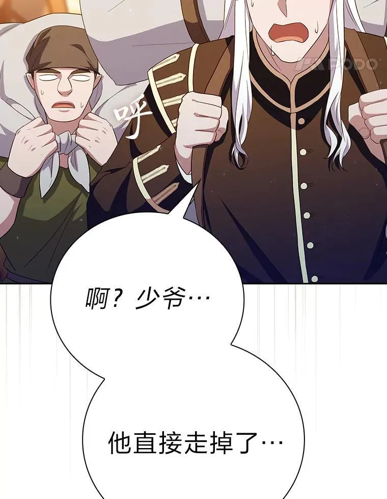 71.权宜之计 第72页