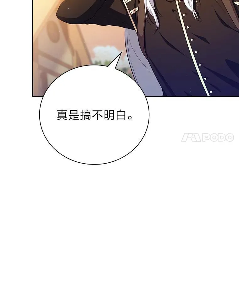 71.权宜之计 第75页