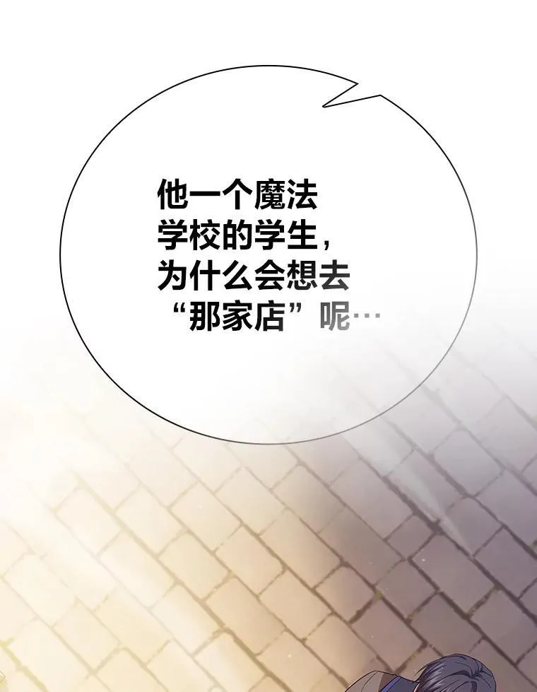 71.权宜之计 第76页