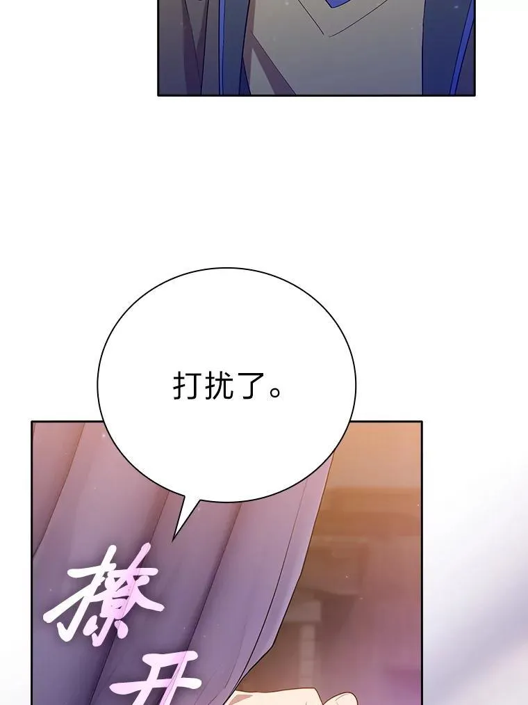 71.权宜之计 第79页
